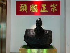 -清和元(铜锣湾店)