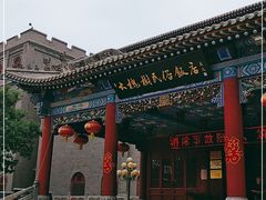 -大槐树民俗饭店-中餐(大槐树寻根祭祖园店)