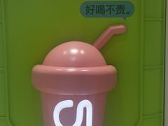 -gleeglee乐溢亦茶(合生汇店)