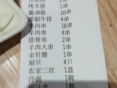 -金刚山烧烤(红旗大街店)