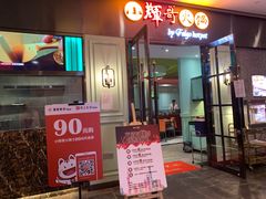 -远洋未来广场(育慧北路店)