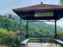 -广东天露山旅游度假区