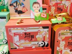 -爱达乐面包生日蛋糕(郫县时代天街店)