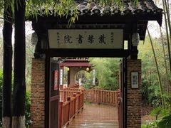 -景德镇陶瓷民俗博物馆