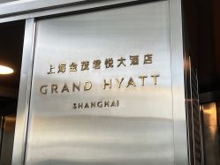 -上海金茂君悦大酒店·宴会厅