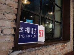 -京A Brewpub·精酿餐吧(幸福村店)