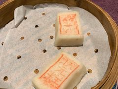 状元糕-宁波状元楼酒店(和义路店)