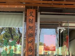 -高记惠州风味楼(惠城店)