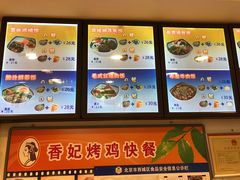 -香妃烤鸡(西单店)