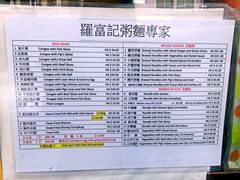 -罗富记粥面专家(摆花街店)