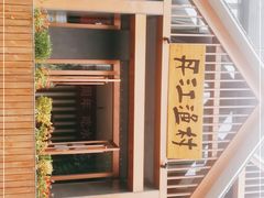 -丹江渔村(望京店)