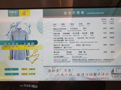 -福奈特洗衣·洗鞋·奢侈品护理(苏河湾店)