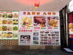 -大欢喜饭店(江怡路店)