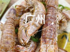 椒盐濑尿虾-贞姨美食·老字号海鲜大排档