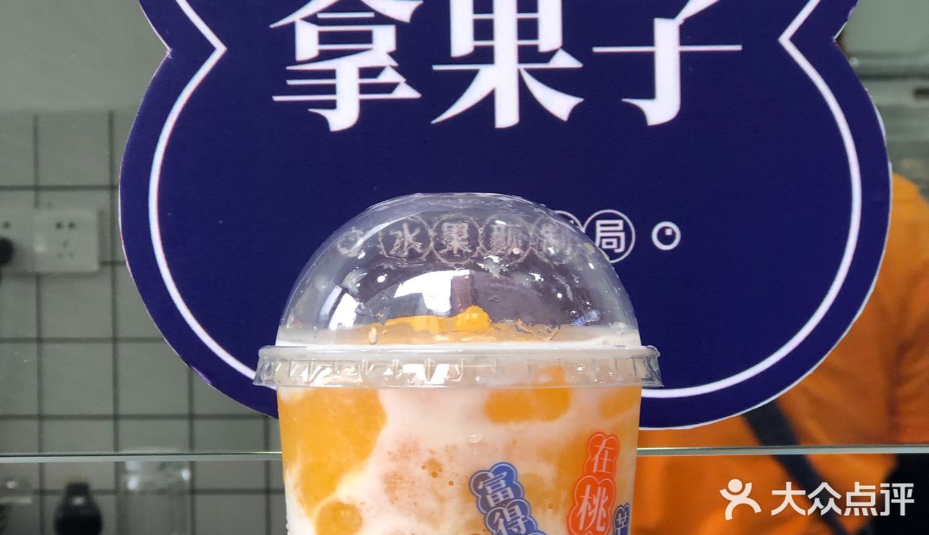 秋日的第一杯果茶🦞小龙虾果茶