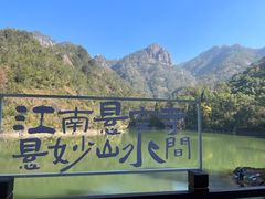 -大慈岩风景区