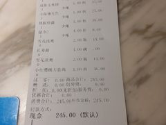 账单-红樱桃·新派辽菜(北行店)