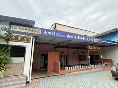 -金百门·顺德海鲜酒家(陈村店)