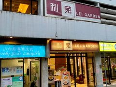 -利苑酒家(北角店)