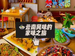 -隔壁老王·家常云南菜(花巷店)