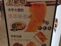 -漫山洋芋(大悦城店)