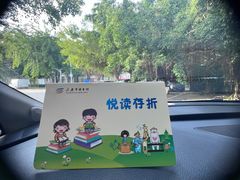 -三亚市图书馆