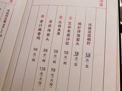 菜单-宣和苑(华侨新村店)