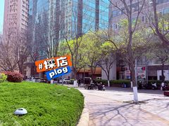 -肥三土菜馆(五四广场店)