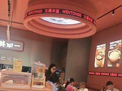 -文通冰室(东方宝泰店)