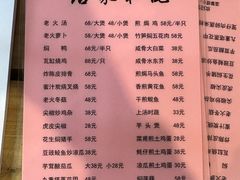 -和记菜馆
