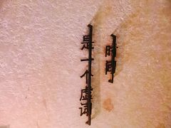 -陶享时光西餐·下午茶(信河街店)