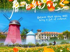 -歌斐颂巧克力小镇