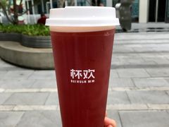 半生石榴金凤茶-杯欢制茶(三里屯店)