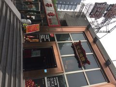 iphone_upload_pic-花家怡园