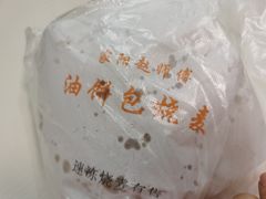 -家阳赵师傅油饼包烧麦(粮道街店)