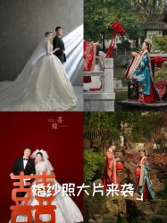 -今生有约婚纱摄影店(景德路店)