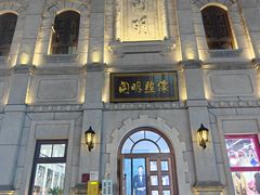 -老马家蒸饺(南海街店)