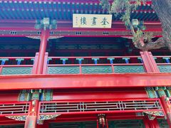 -莲池书院博物馆