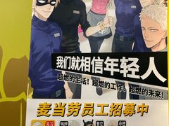 -麦当劳(光新乐购店)