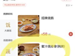 -肥小福·烧鹅专门店(环宇荟店)