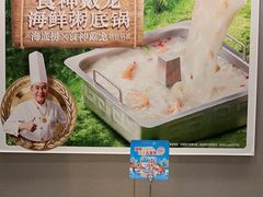 -海底捞火锅(顺义华联店)