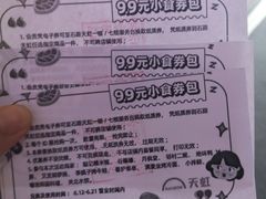 -天虹购物中心(石路店)