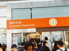 -杭州萧山国际机场