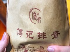 炸排骨-傅强排骨(成都总店)