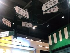 -孖记茶档·热腾茶餐(荔湾领展广场店)