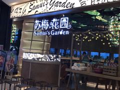 门面-苏梅花园(群星城店)