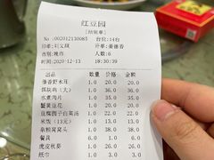 -红豆园(文林街店)