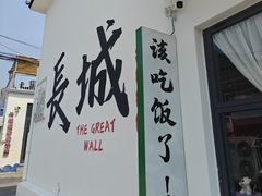 -何适山庄 ·可团建(水长城P2停车场店)