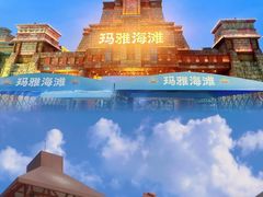 -上海玛雅海滩水公园