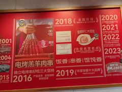 -南城香·饭香串香馄饨香(花园北路店)